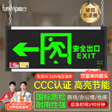 趣行消防应急标识灯 国标LED安全出口照明灯紧急疏散指示灯双面单向