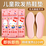 暖火儿童发热鞋垫加热鞋垫30片学生冬季防寒暖脚神器脚底保暖贴暖足宝