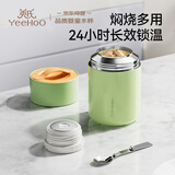 英氏（YEEHOO）儿童保温焖烧杯饭盒带碗带勺子保温桶超级保温密封罐不锈钢婴幼儿