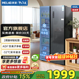 美菱（MeiLing）收纳师632对开门双开门一级能效双变频风冷无霜抗菌低噪音节能大容量家用电冰箱 BCD-632WPUCX 典雅灰