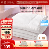 水星家纺被子空调被夏凉被抗菌七孔纤维夏被子约1.9斤150*210cm白