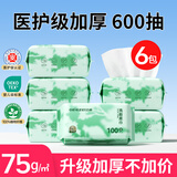 欧亿姿（oeiez）洗脸巾一次性洁面绵柔巾干湿两用擦脸巾抽取式面巾纸洗面美容巾 厚款 100抽 *6包【经典实惠装】