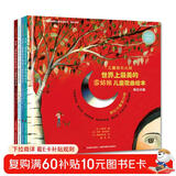 儿童音乐之旅绘本升级版：各国童谣民谣精选 外国歌曲家原声演唱 睡前音乐·胎教音乐·音乐启蒙（精装大开本4册）