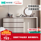 林氏家居现代简约梳妆台卧室小户型化妆桌可伸缩书桌斗柜一体OV3C