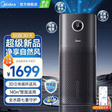 美的（Midea）Air空气站母婴无雾加湿器 空气净化杀菌家用卧室客厅桌面落地静音智能冷蒸发式 【整屋加湿】加湿量 1627mL/h