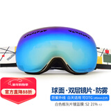 VOLOCOVER双层防雾专业无框滑雪镜大球面登山眼镜亚洲版男女儿童护目镜增光 白框蓝彩片(成人款)