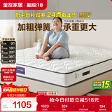 全友家居 天然椰棕床垫2x2.2主卧室大床偏硬护脊厚款弹簧床垫子