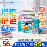 花王（KAO）超浓缩洗衣粉3.8斤 亮彩增艳防褪护色去污渍进口机洗衣服皂粉洁霸