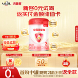 贝因美爱加2段婴儿配方奶粉6-12个月 350g 乳铁蛋白+乳白蛋白+双益生元