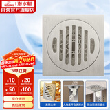 潜水艇（Submarine）黄铜镀镍亚银拉丝面干湿区通用四防地漏50管径防臭地漏大排量