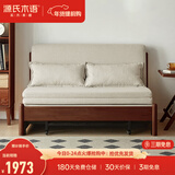 源氏木语实木沙发床现代简约多功能可折叠床北欧风小户型客厅两用双人沙发 1.25m山毛榉胡桃色(米白)