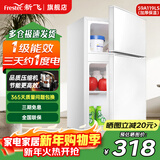 新飞冰箱小型租房用 一级能效冷 藏冷冻两用1-2人家用小冰箱 出租房双门电冰箱办公室两门 26年旗舰 59A119LS一级能效【旗舰升级】白
