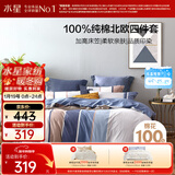 水星家纺四件套床上纯棉100%全棉透气被套床笠双人1.5米x2米床弗利安家居馆