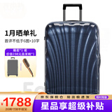 新秀丽（Samsonite）经典贝壳拉杆箱男女超轻盈旅行行李箱升级版 午夜蓝 CS2 28英寸