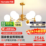 月影智能护眼客厅吊灯餐厅灯北欧简约黄铜魔豆中山灯具套餐三室两厅 12头【智能款/RA97】20-30㎡