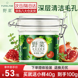 野菜清洁霜面部深层清洁毛孔清洁霜脸部清洁膏按摩膏洁肤霜 野菜深层洁肤霜 100g（赠40g小样到手140g+25ml面膜*4）