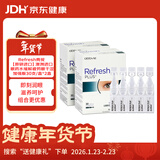 Refresh【原研进口】Refresh亮视 澳洲眼药水人工泪液缓解疲劳眼干涩不含防腐剂 加强版 30支*2盒