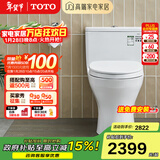 TOTO马桶CW817REB节水连体卫生间冲落式主体陶瓷智洁座便器(04-A) CW817【极漩式冲水】 305坑距