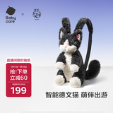 babycare&BCT电动毛绒背包仿真德文猫咪玩偶复读玩具儿童生日礼物单双肩