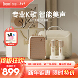 Divoom点音 K歌蓝牙音箱家庭KTV音响套装带双麦克风 户外便携无线唱歌话筒音响一体式节日礼物 东方青鸾