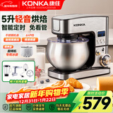 康佳（KONKA） 厨师机家用智能定时和面机小型揉面机全自动鲜奶盖机打发奶油台式打蛋器搅拌机直流电机KM-917A 智能款【轻音定时】榨汁绞肉 5L