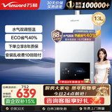 万和梅赛思系列燃气热水器天然气水气双调恒温ECO省气40%6重净滤抑菌多重安全防护WH1热水器上门安装 13L 【ECO省气40%】JSQ25-13WH1