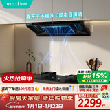 华帝【小飞碟S36】顶吸脱排抽油烟机【推荐搭配308灶】家用26风量大吸力京东自营上门安装自清洁i11S36