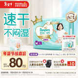 帮宝适散热王者一级帮拉拉裤新生儿婴儿尿不湿尿片超薄透气L+31