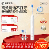 华为智选鸿蒙智选力博得智能声波电动牙刷优漾3 情侣生日礼物学生牙刷深度清洁亮白180天长续航 新年礼物