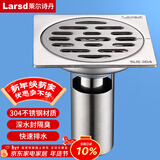 莱尔诗丹（Larsd）8806B 304不锈钢防臭地漏  防虫防返水防堵地漏深水封过滤网芯