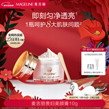 麦吉丽（Mageline）全新升级二代贵妇美颜膏 抗皱紧致保湿一抹提亮素颜霜面霜 10g