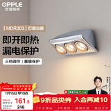 欧普照明（OPPLE）灯暖浴霸 壁挂系列 即开即热浴霸取暖灯照明排气一体 MDR303