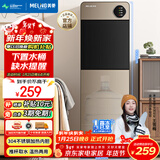 美菱（MeiLing）饮水机下置式家用立式温热型快速加热下置水桶饮水器MY-L151