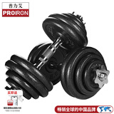 PROIRON普力艾 哑铃男士健身家用可调节纯铁30KG杠铃组合+配35厘米连接杆