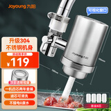 九阳（Joyoung） Joyoung净水器家用水龙头过滤器自来水净化器滤芯滤水厨房净水机  JYW-RT151一机四芯套装