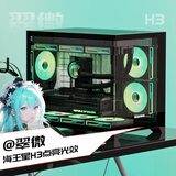 长城（Great Wall）海王星H3黑色海景房电脑机箱（M-ATX主板/无A柱/背插主板/360水冷位/9风扇位/侧板便拆/5090显卡）