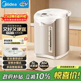美的（Midea）电热水瓶热水壶电水壶304不锈钢水壶 5L控温保温恒温开水壶电水壶烧水壶Colour201