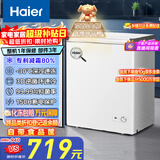 海尔（Haier）142L单温冰柜小型家用小冰柜商用减霜一级能效冷藏冷冻转换深冷冷柜小冰箱BC/BD-142GHW9D国家补贴