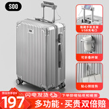 SOO行李箱多功能箱包拉杆箱学生大容量旅行密码箱皮箱杯架银色28英寸