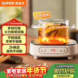 苏泊尔（SUPOR）电陶炉煮茶电磁炉家用电磁炉灶新型迷你小型简易大功率速热轻音火锅围炉煮茶炉C10-CS15