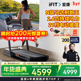 爱康（ICON）美国跑步机 家庭用静音减震马拉松走步机坡度智能可折叠健身器材 【耐跑王TL 2025年升级版】