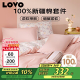 LOVO罗莱家纺 公主风全棉四件套纯棉床单被套被罩床笠款220*240cm