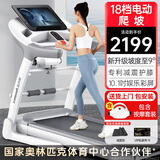 立久佳（lijiujia）跑步机家庭用智能可折叠健身房运动爬坡器材R8 10.1吋彩屏多功能