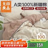 无印良品A类100%纯棉床上四件套1.5/1.8米床双人全棉床单 被套200*230cm