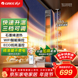 格力（GREE）取暖器石墨烯暖风机家用电暖器速热电暖风远程WIFI遥控客厅卧室热风机电暖气 NTFG-X6022B