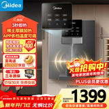 美的（Midea）家用净水器伴侣管线机壁挂式 3秒速热直饮一体 智能触控定量出水 全通量匹配饮水机净饮机MG245-R