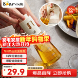 小熊（Bear）喷油壶 喷雾油壶喷壶喷油瓶油喷壶调味罐带防尘盖CX-W0054-S01
