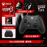 微软（Microsoft）Xbox无线游戏手柄 无线控制器 磨砂黑 蓝牙适配Xbox/PC/平板/手机Steam促销黑神话悟空 33号远征队