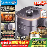 美的（Midea）IH速嫩感猛火电压力锅5L智能预约家用电饭煲0涂层顶置触控高压锅4-6人自动排气S5972K