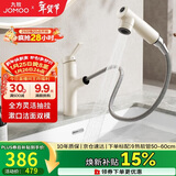 九牧（JOMOO）面盆水龙头漱口抽拉式冷热洗手盆洗脸盆水龙头32344-574/WB2-Z